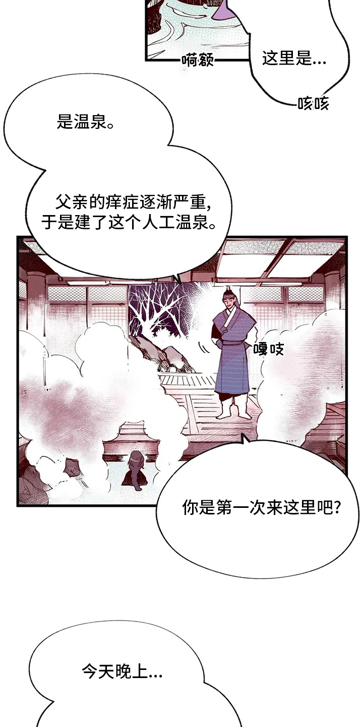 《宫廷杀机》漫画最新章节第68章：污点免费下拉式在线观看章节第【9】张图片