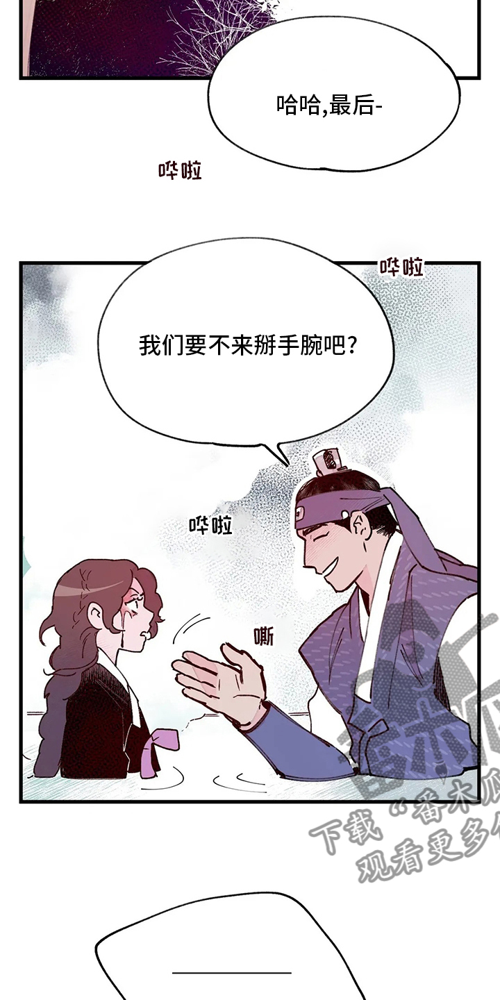 《宫廷杀机》漫画最新章节第68章：污点免费下拉式在线观看章节第【7】张图片