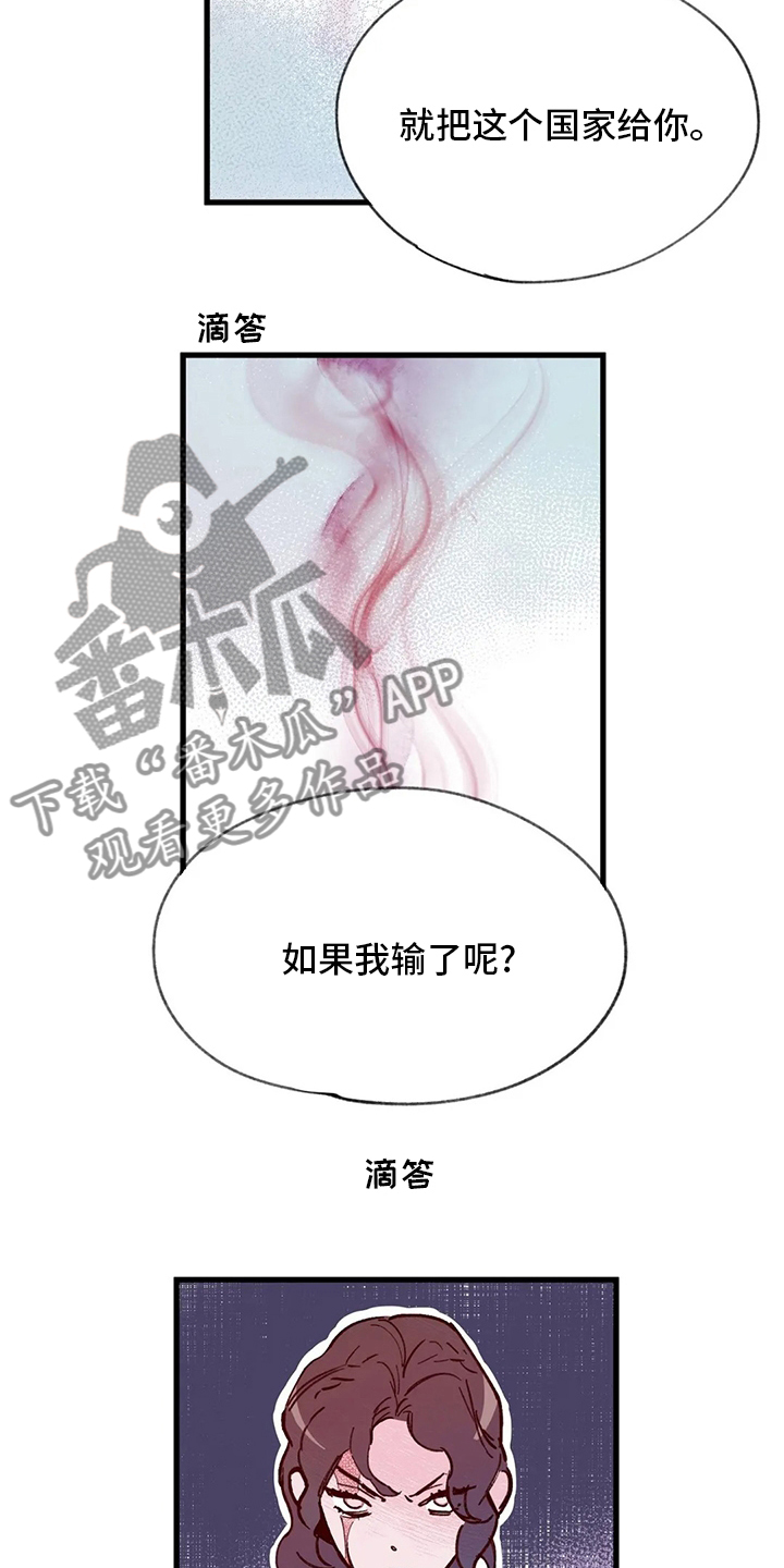 《宫廷杀机》漫画最新章节第68章：污点免费下拉式在线观看章节第【5】张图片