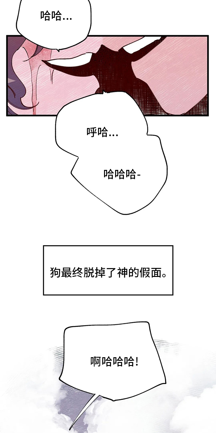 《宫廷杀机》漫画最新章节第69章：出去吧免费下拉式在线观看章节第【13】张图片