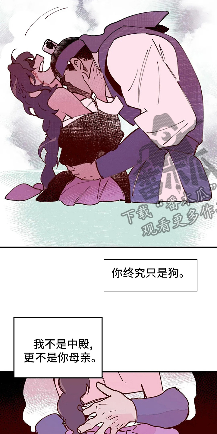 《宫廷杀机》漫画最新章节第69章：出去吧免费下拉式在线观看章节第【12】张图片