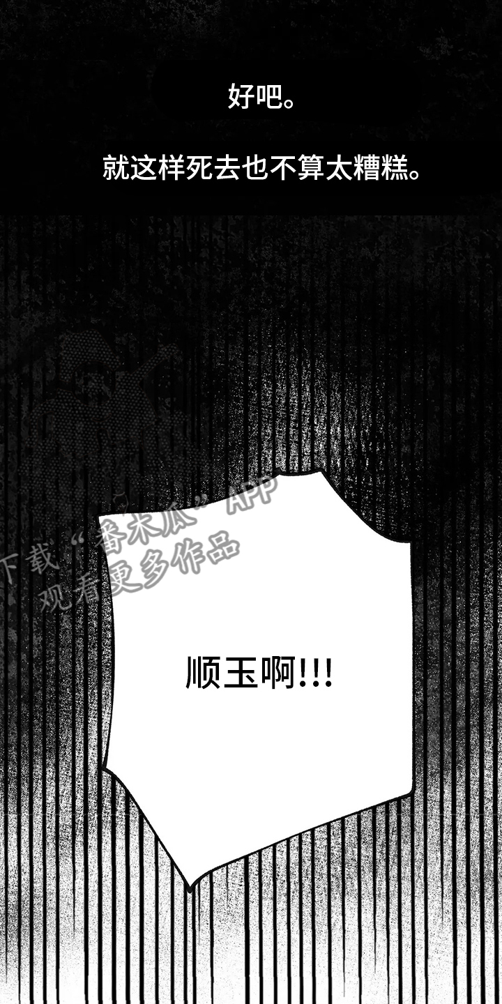 《宫廷杀机》漫画最新章节第69章：出去吧免费下拉式在线观看章节第【5】张图片