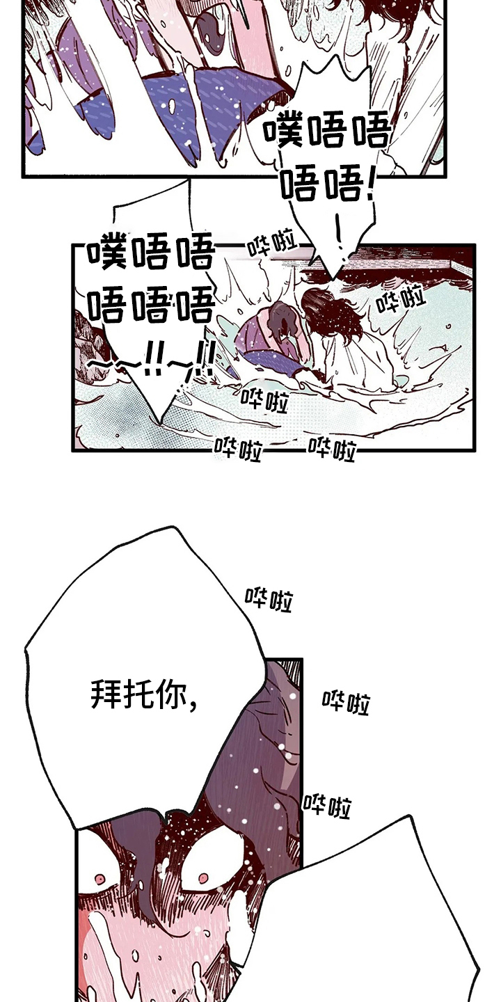 《宫廷杀机》漫画最新章节第70章：了结免费下拉式在线观看章节第【12】张图片