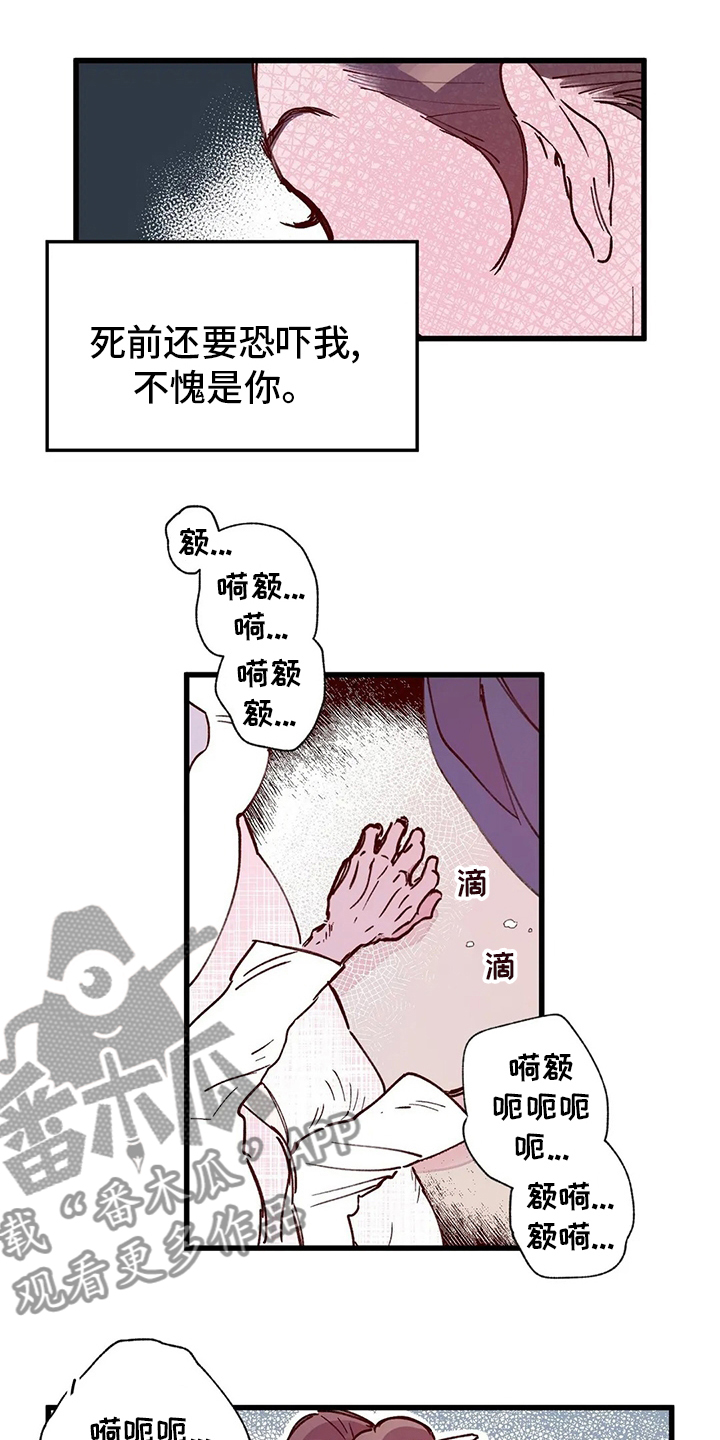 《宫廷杀机》漫画最新章节第76章：变成了狗免费下拉式在线观看章节第【6】张图片