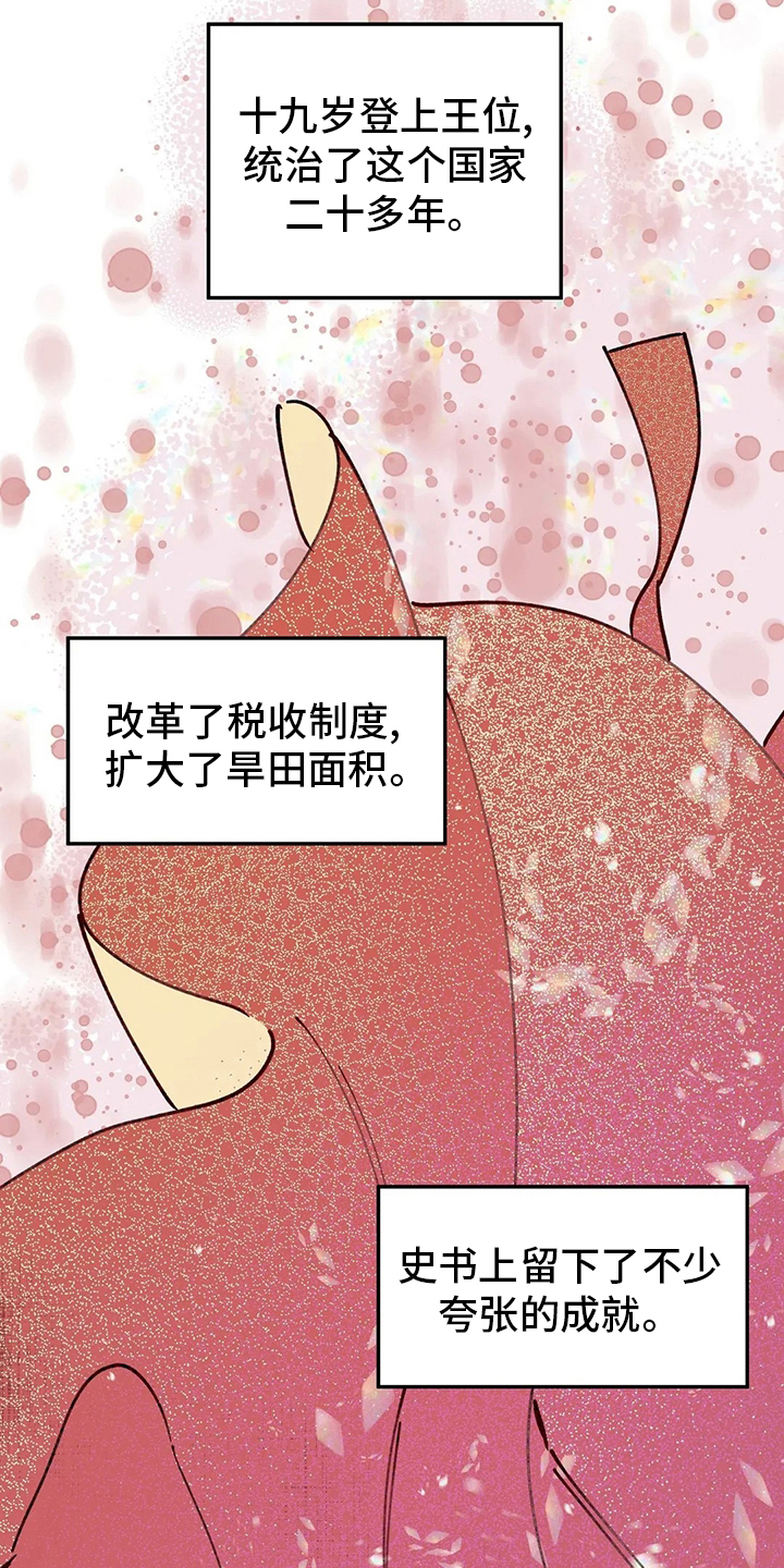 《宫廷杀机》漫画最新章节第76章：变成了狗免费下拉式在线观看章节第【17】张图片