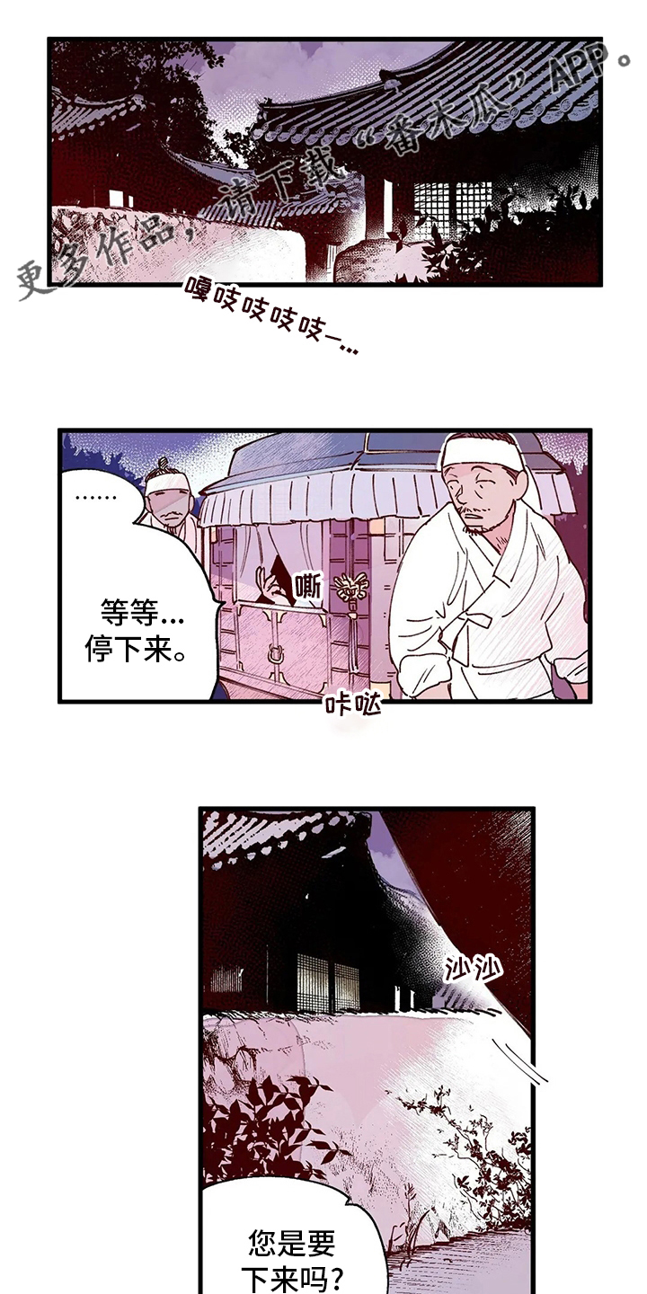 宫廷杀机-第77章：【完结】今天全彩韩漫标签