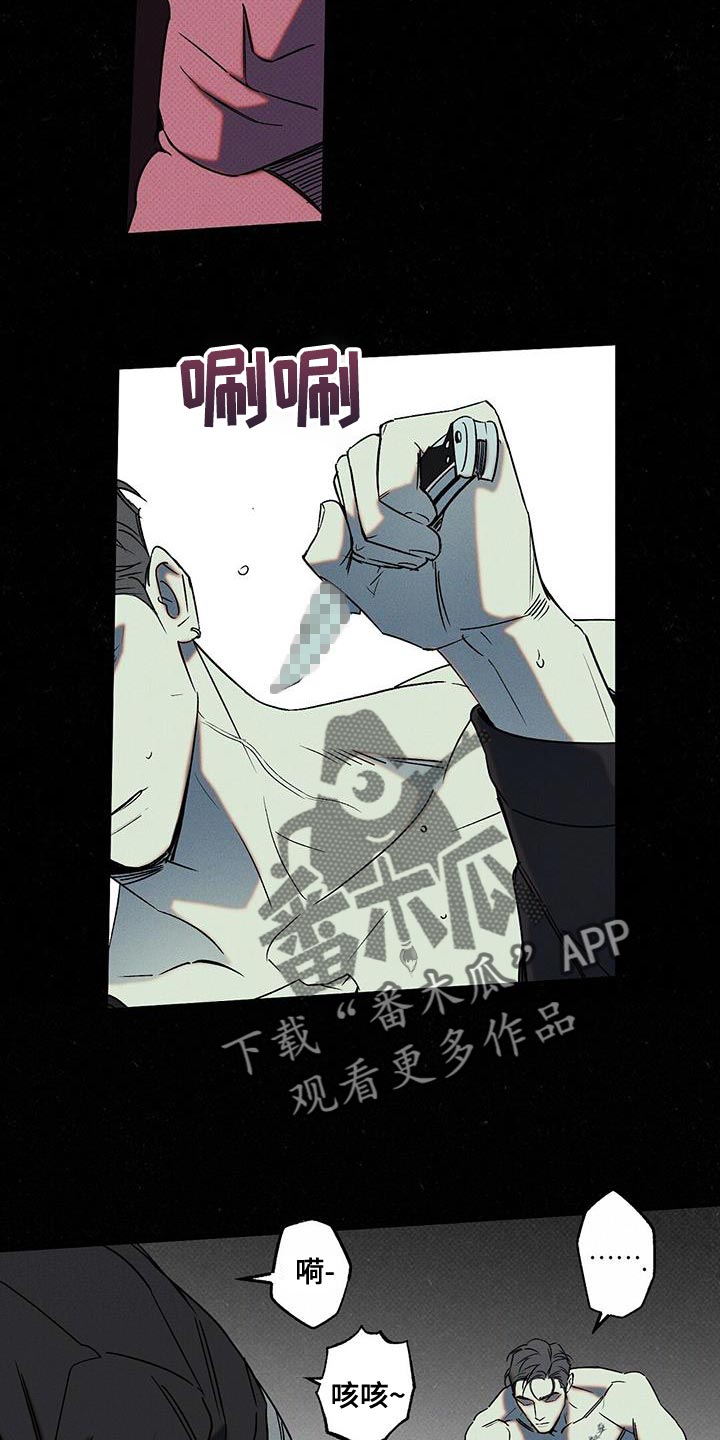 《狂沙肆虐》漫画最新章节第57章：自私地承认免费下拉式在线观看章节第【16】张图片