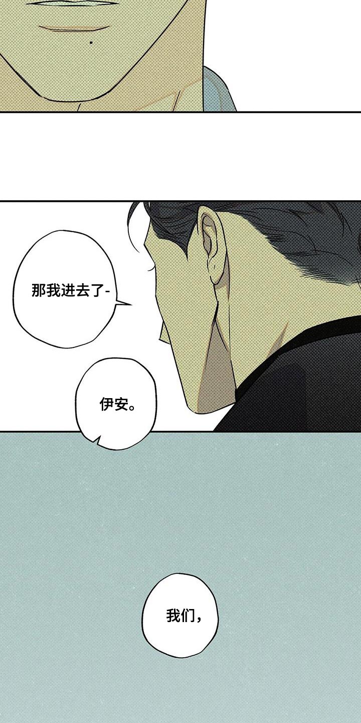 《狂沙肆虐》漫画最新章节第58章：真名免费下拉式在线观看章节第【10】张图片