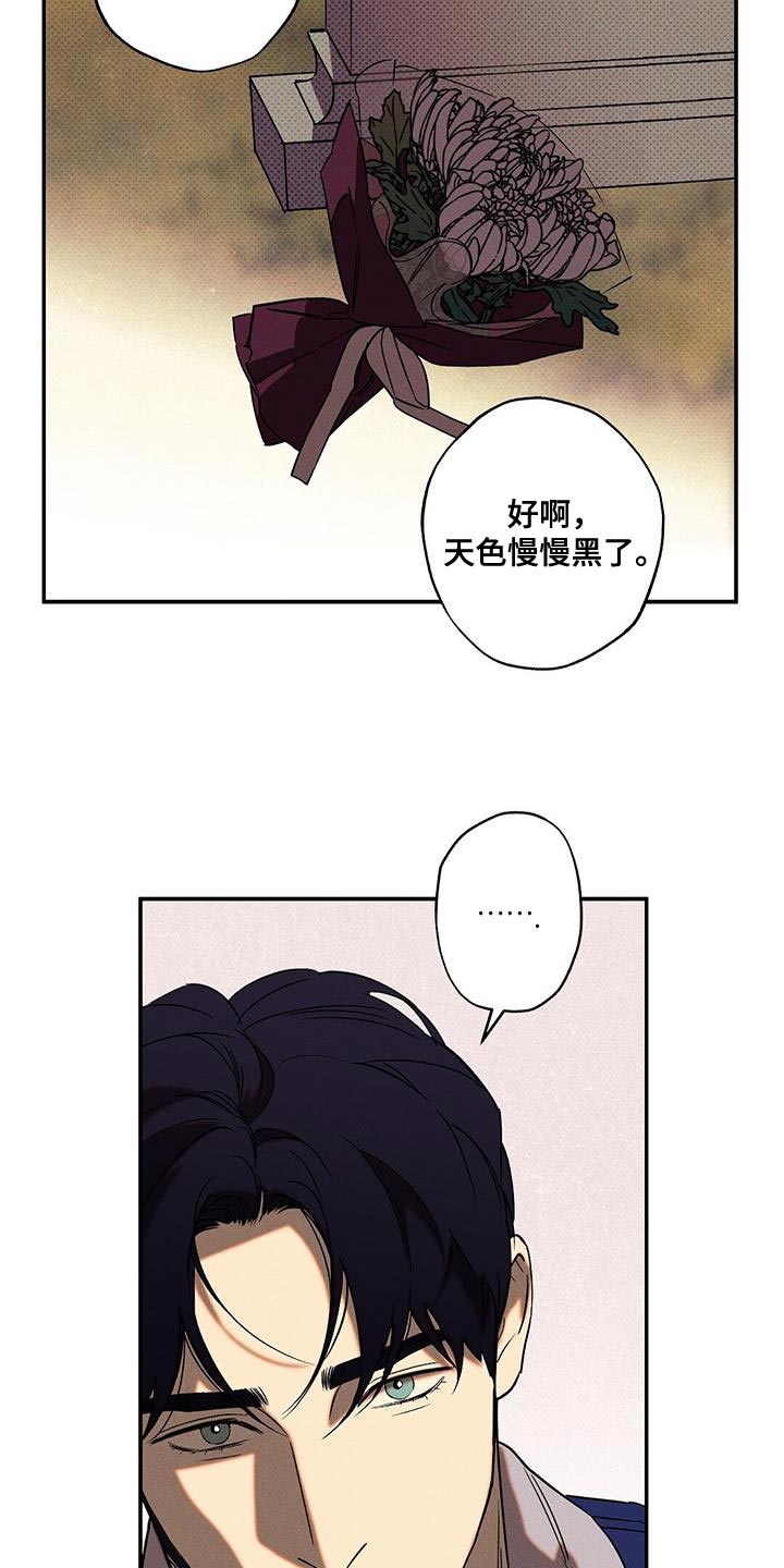 《狂沙肆虐》漫画最新章节第58章：真名免费下拉式在线观看章节第【17】张图片