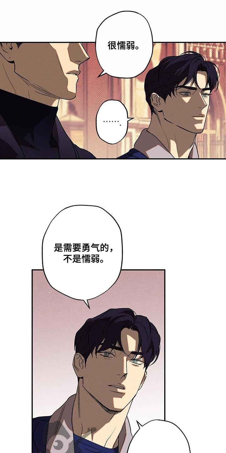 《狂沙肆虐》漫画最新章节第58章：真名免费下拉式在线观看章节第【20】张图片