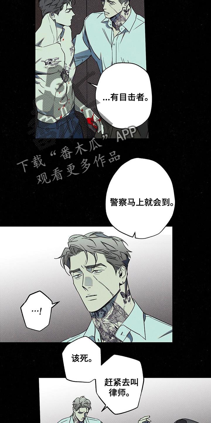 《狂沙肆虐》漫画最新章节第58章：真名免费下拉式在线观看章节第【26】张图片