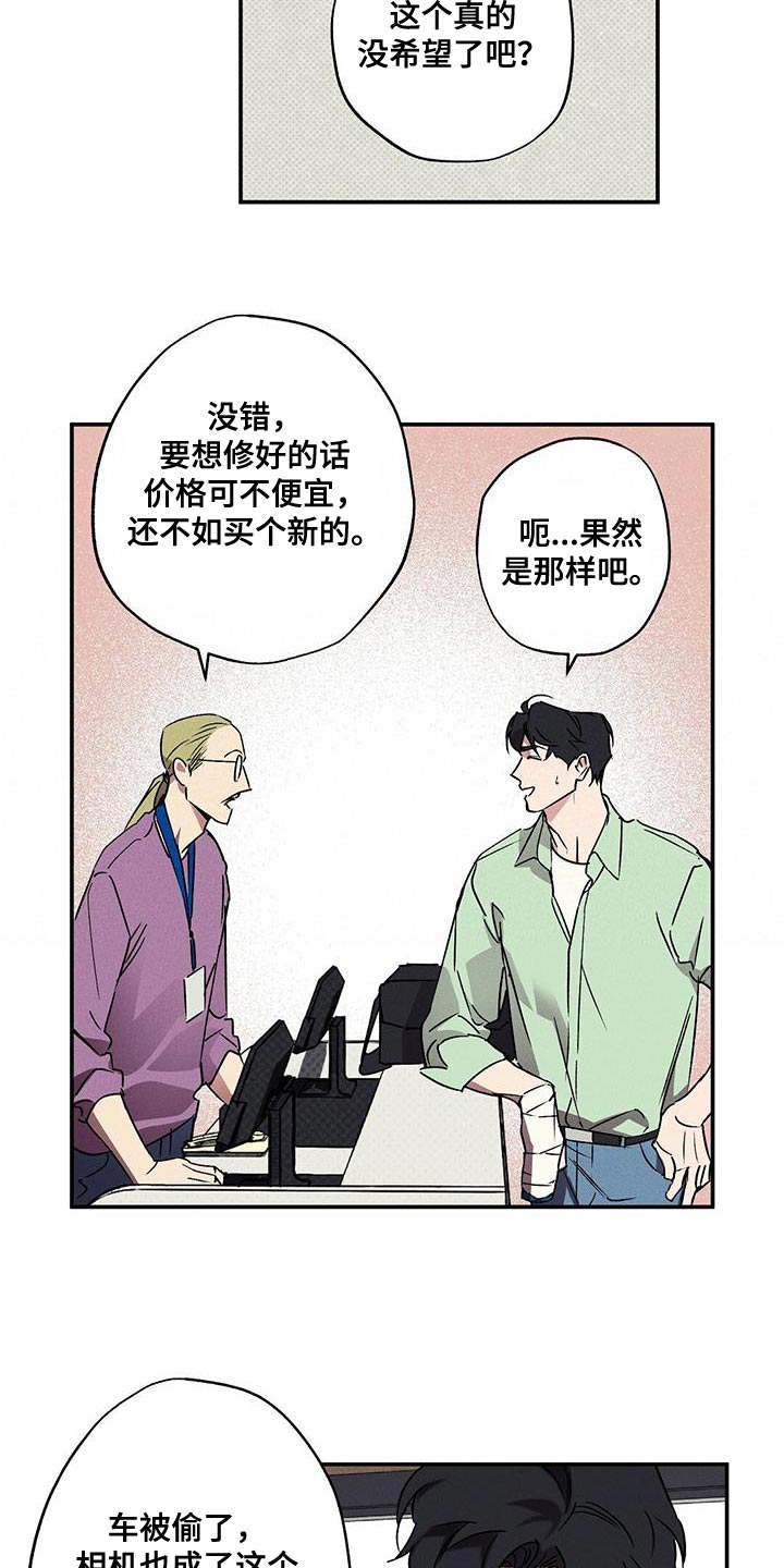 《狂沙肆虐》漫画最新章节第59章：自私免费下拉式在线观看章节第【6】张图片