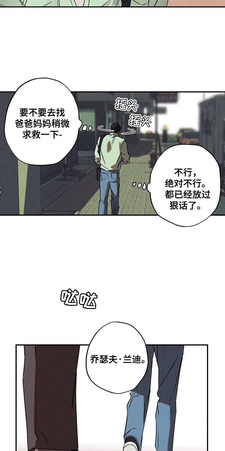 《狂沙肆虐》漫画最新章节第59章：自私免费下拉式在线观看章节第【3】张图片