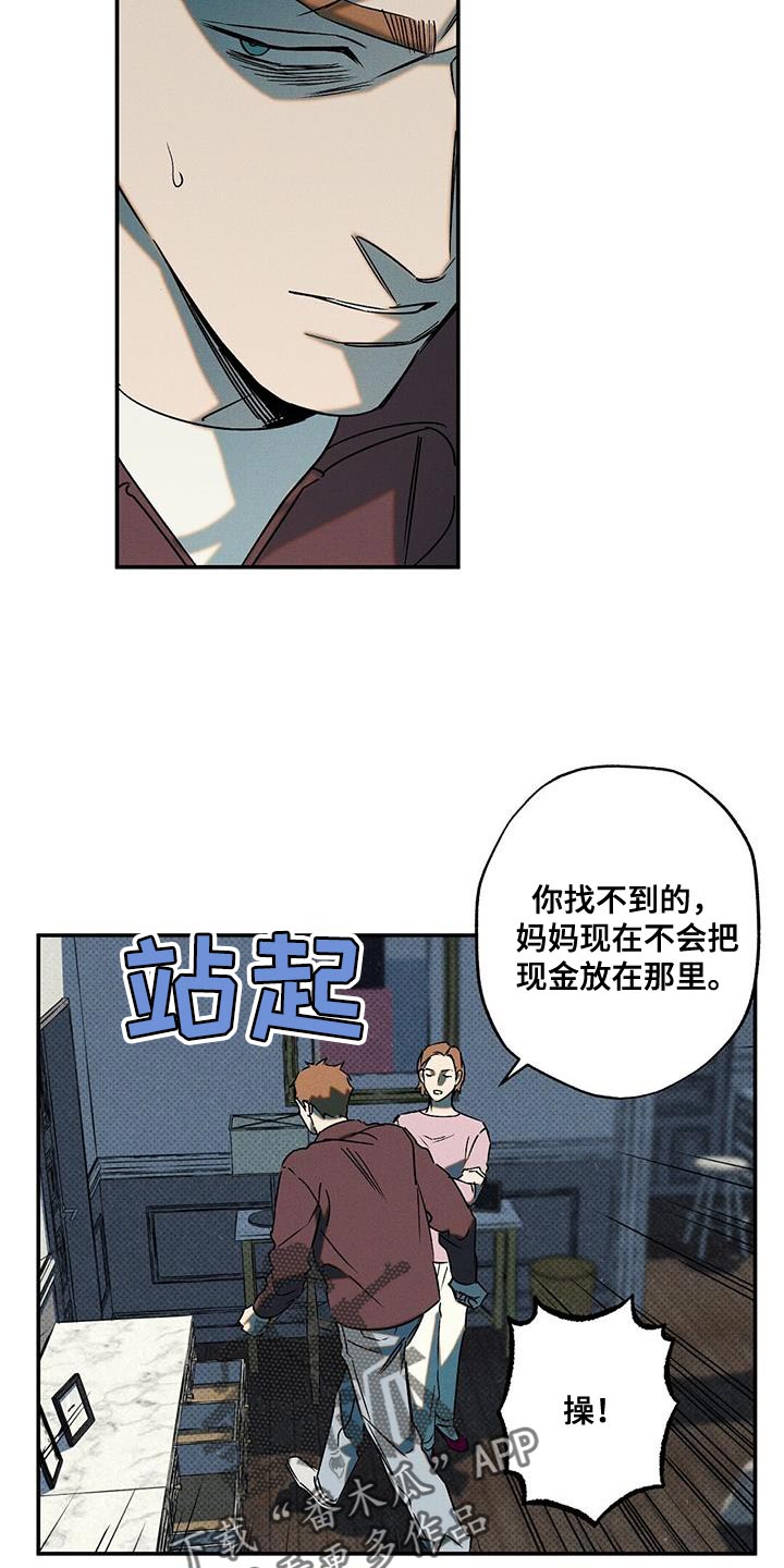 《狂沙肆虐》漫画最新章节第59章：自私免费下拉式在线观看章节第【10】张图片