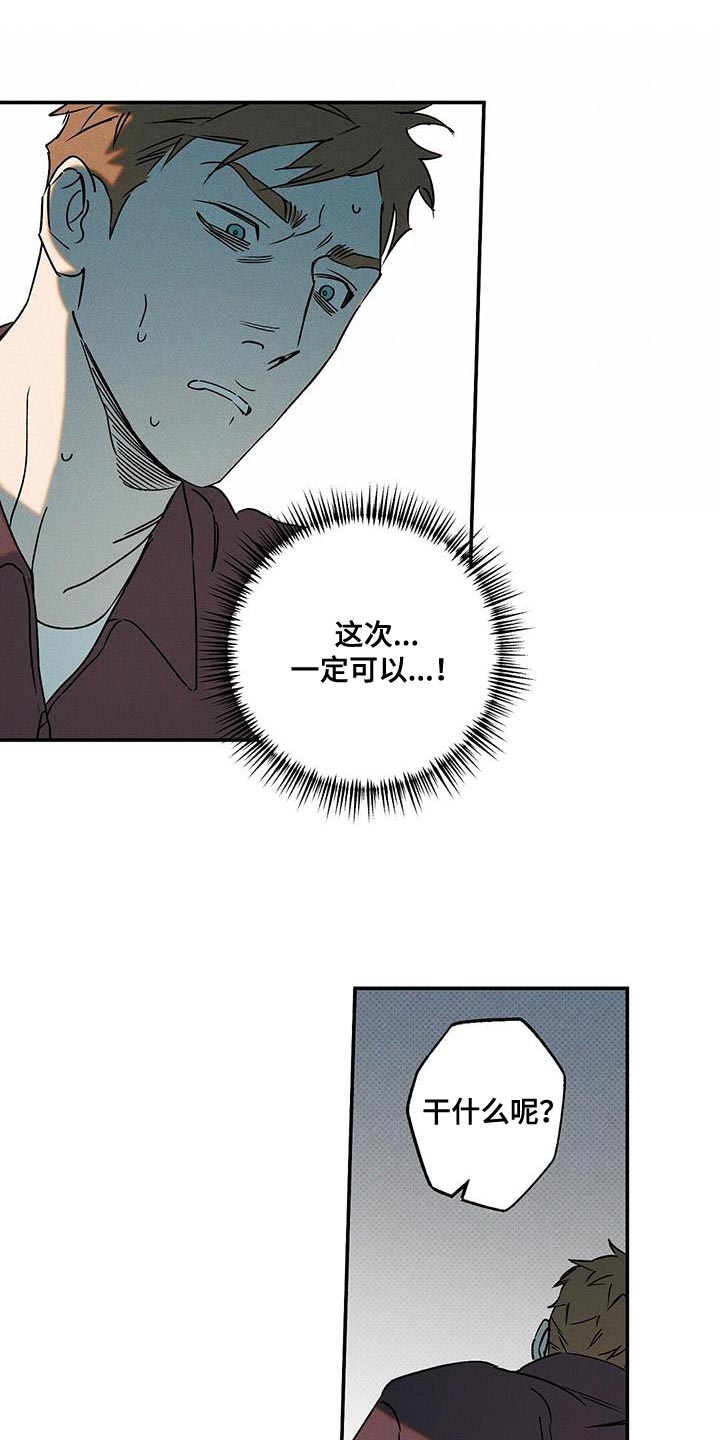 《狂沙肆虐》漫画最新章节第59章：自私免费下拉式在线观看章节第【14】张图片