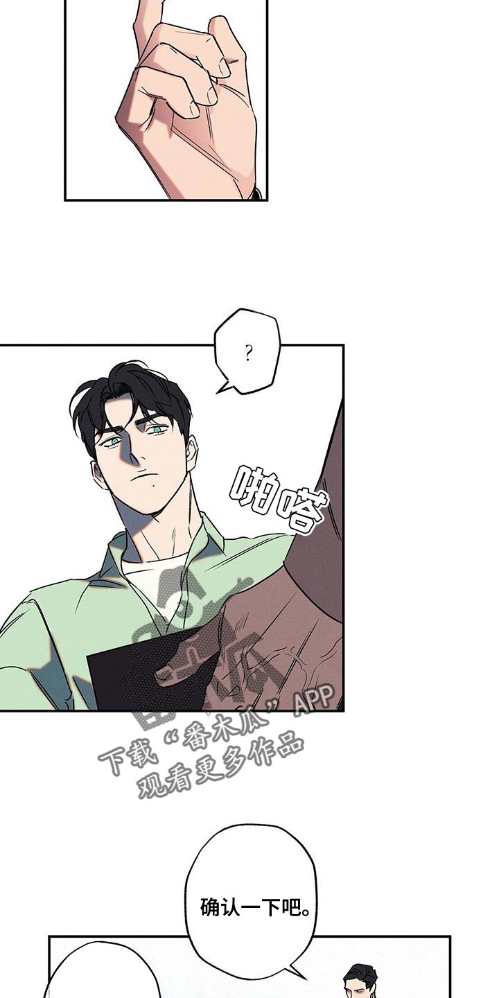 《狂沙肆虐》漫画最新章节第60章：你应该会需要的免费下拉式在线观看章节第【6】张图片