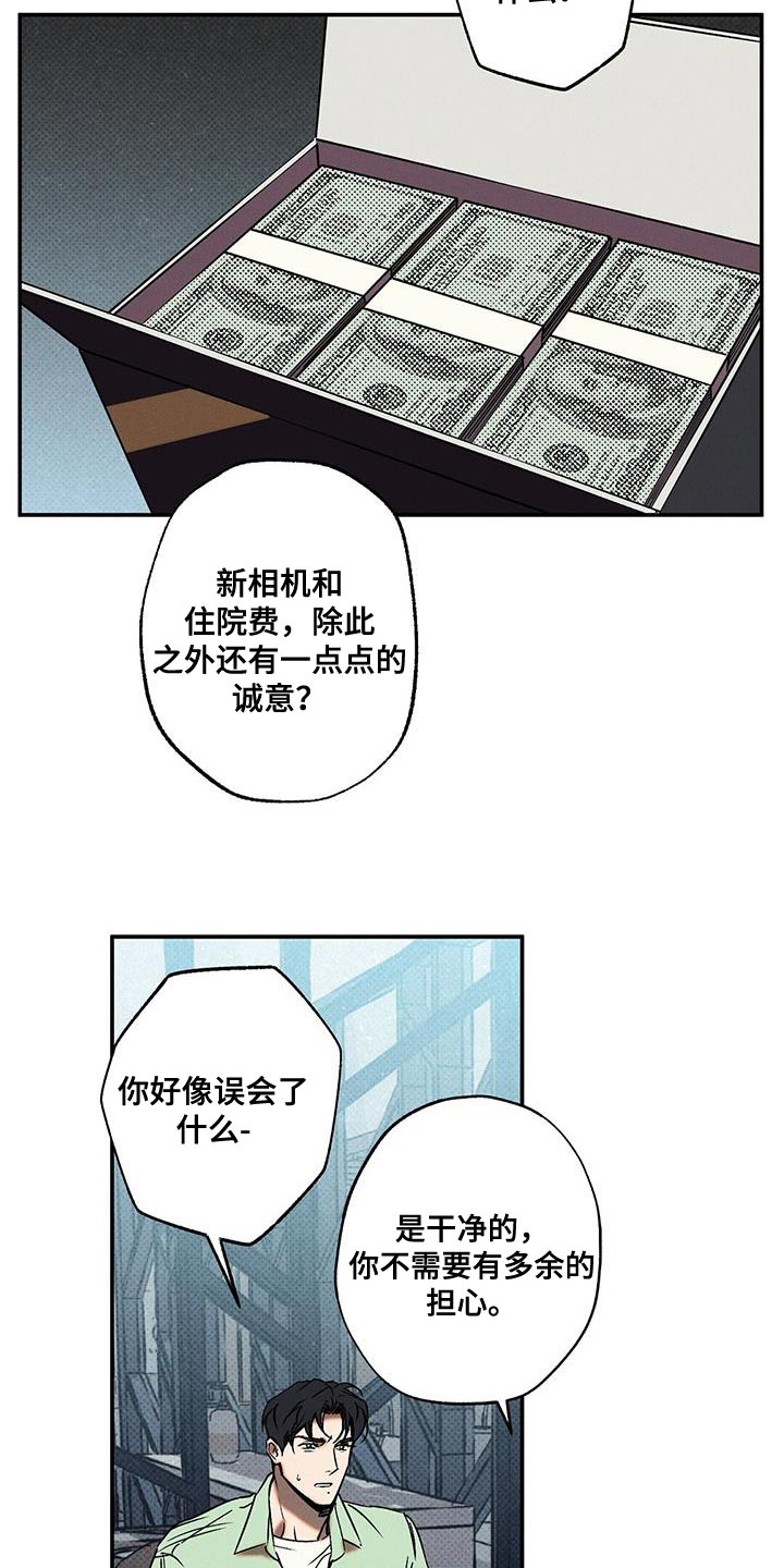 《狂沙肆虐》漫画最新章节第60章：你应该会需要的免费下拉式在线观看章节第【4】张图片