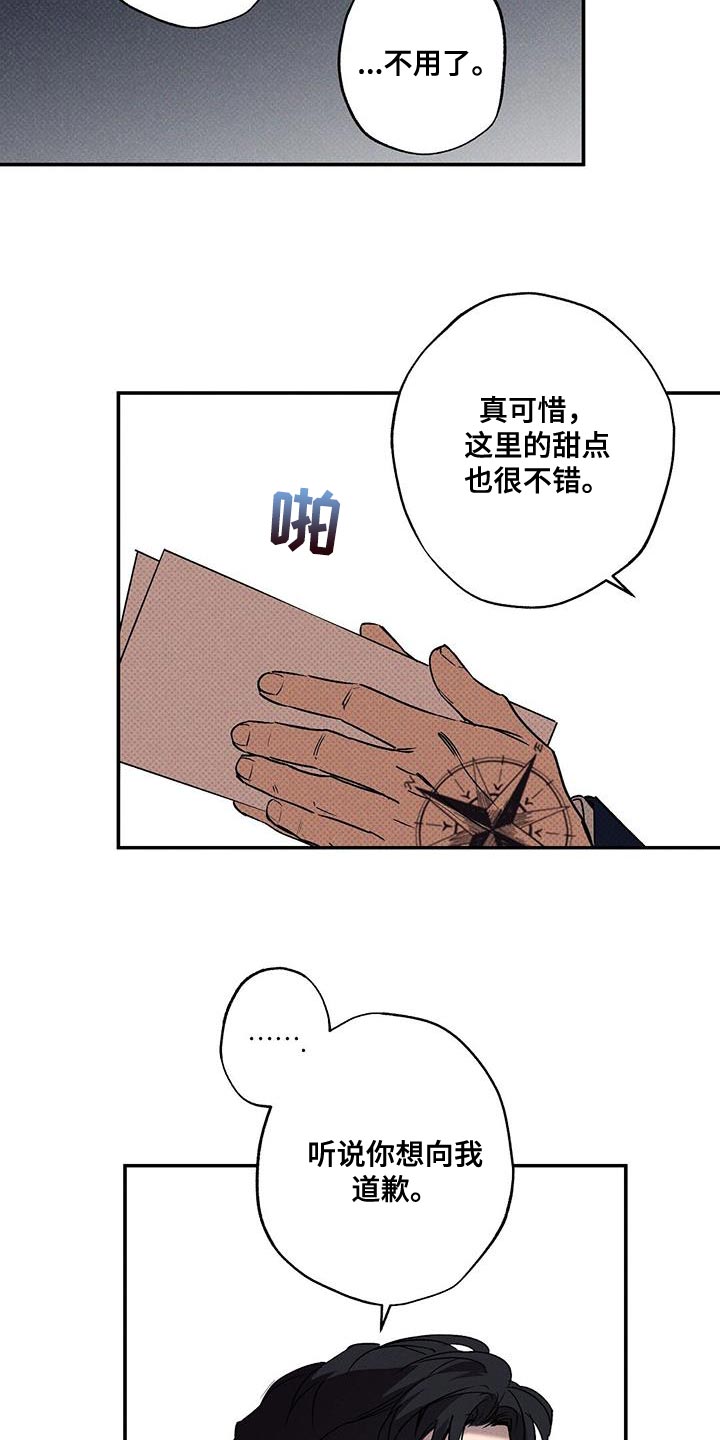 《狂沙肆虐》漫画最新章节第60章：你应该会需要的免费下拉式在线观看章节第【9】张图片