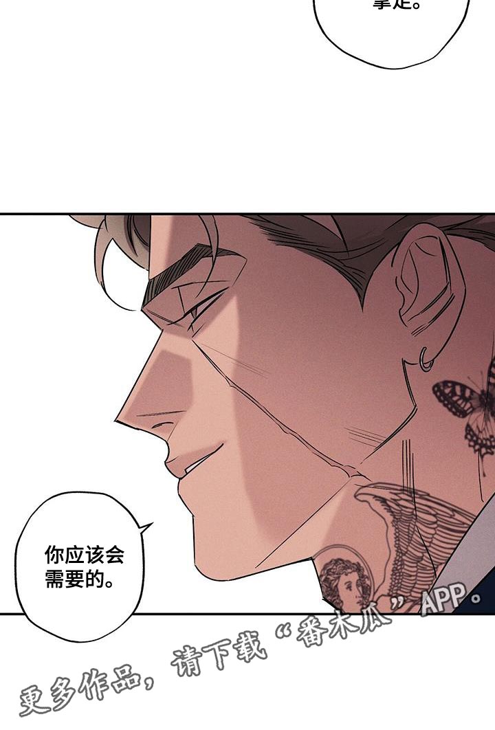 《狂沙肆虐》漫画最新章节第60章：你应该会需要的免费下拉式在线观看章节第【1】张图片