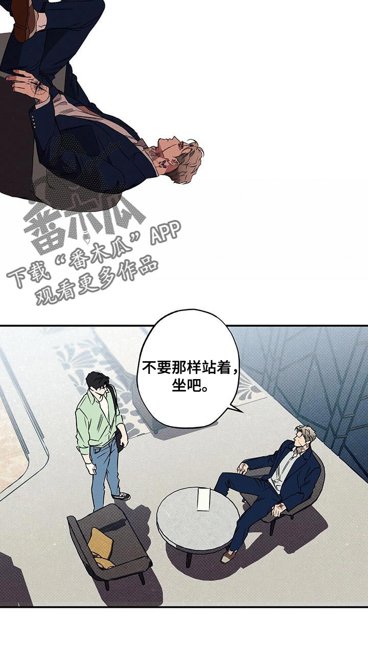 《狂沙肆虐》漫画最新章节第60章：你应该会需要的免费下拉式在线观看章节第【15】张图片