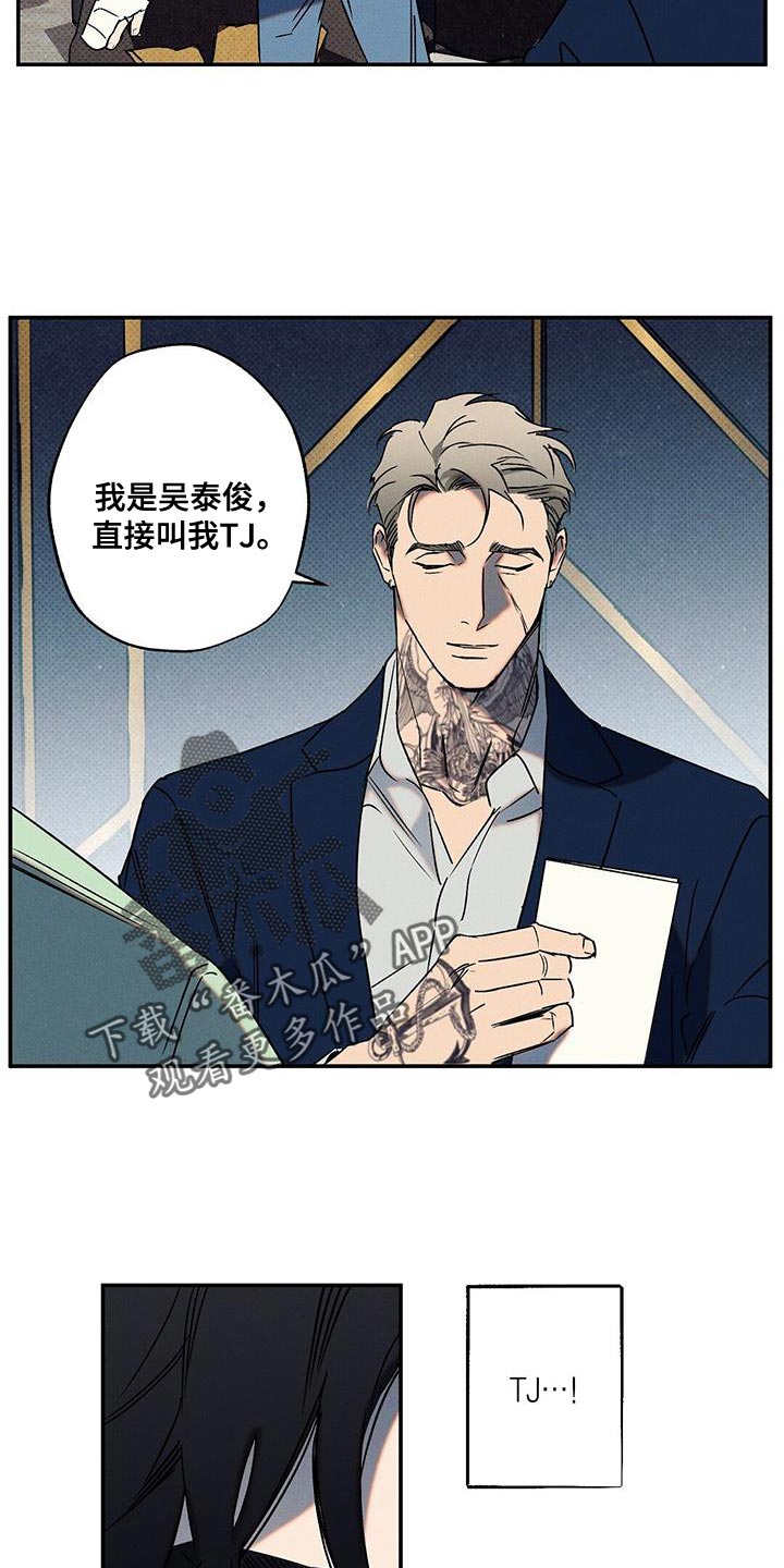 《狂沙肆虐》漫画最新章节第60章：你应该会需要的免费下拉式在线观看章节第【13】张图片