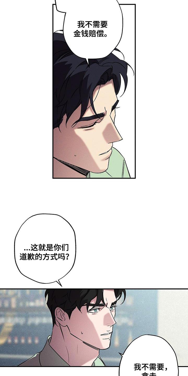 《狂沙肆虐》漫画最新章节第60章：你应该会需要的免费下拉式在线观看章节第【2】张图片