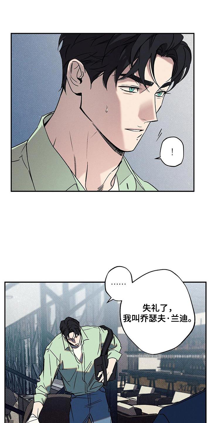 《狂沙肆虐》漫画最新章节第60章：你应该会需要的免费下拉式在线观看章节第【14】张图片