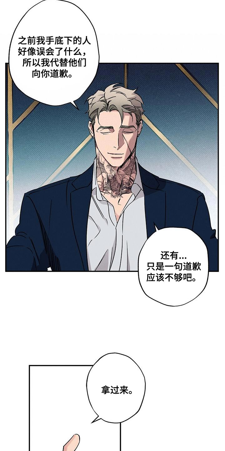 《狂沙肆虐》漫画最新章节第60章：你应该会需要的免费下拉式在线观看章节第【7】张图片