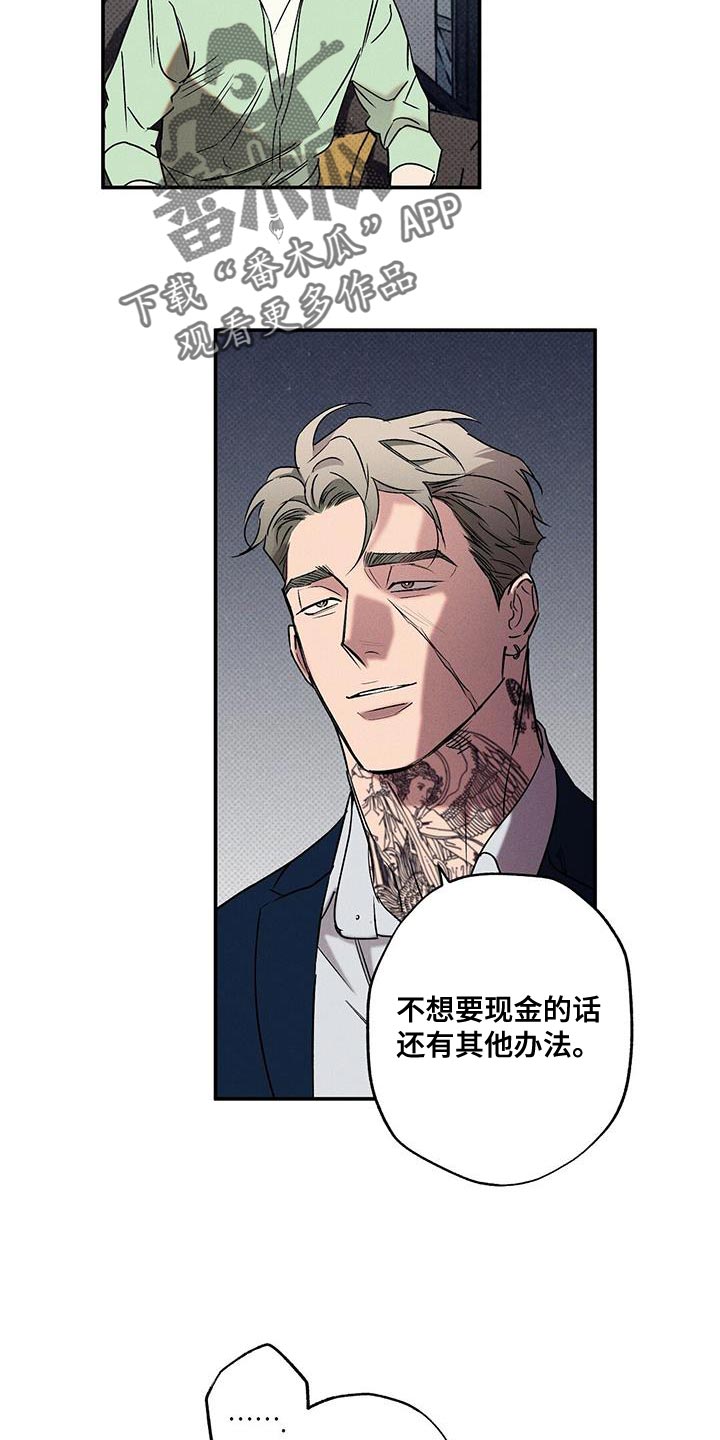 《狂沙肆虐》漫画最新章节第60章：你应该会需要的免费下拉式在线观看章节第【3】张图片