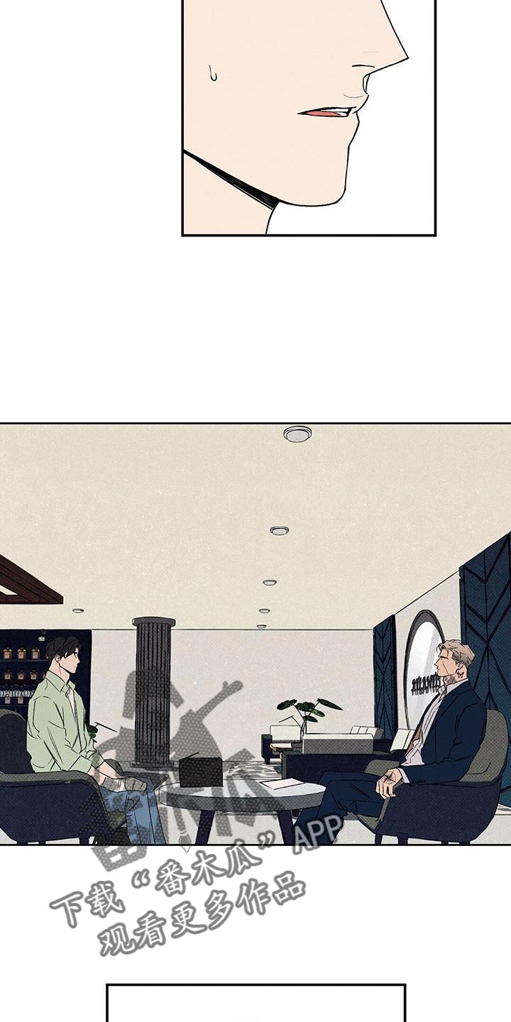 《狂沙肆虐》漫画最新章节第61章：朋友免费下拉式在线观看章节第【13】张图片