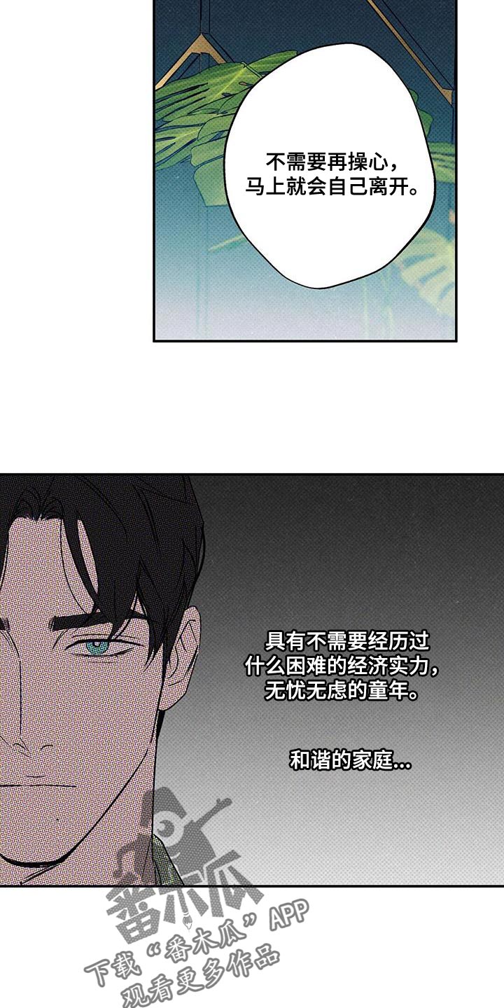 《狂沙肆虐》漫画最新章节第61章：朋友免费下拉式在线观看章节第【2】张图片