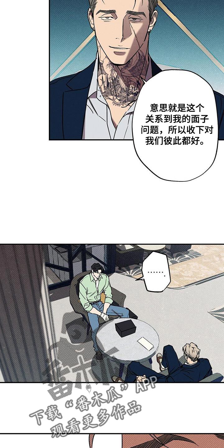 《狂沙肆虐》漫画最新章节第61章：朋友免费下拉式在线观看章节第【21】张图片