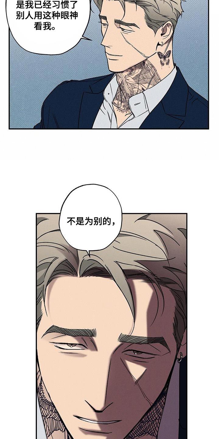 《狂沙肆虐》漫画最新章节第61章：朋友免费下拉式在线观看章节第【11】张图片