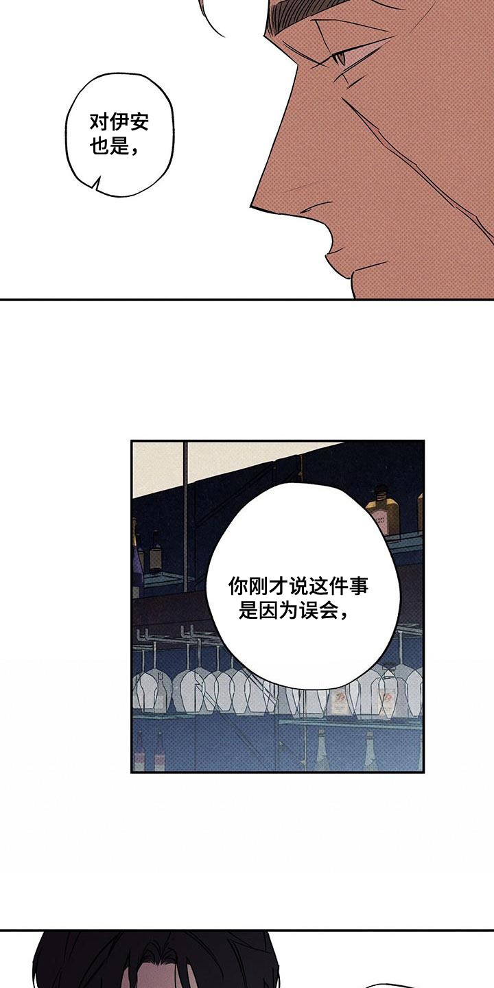 《狂沙肆虐》漫画最新章节第61章：朋友免费下拉式在线观看章节第【20】张图片