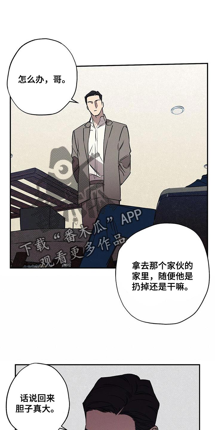 《狂沙肆虐》漫画最新章节第61章：朋友免费下拉式在线观看章节第【4】张图片