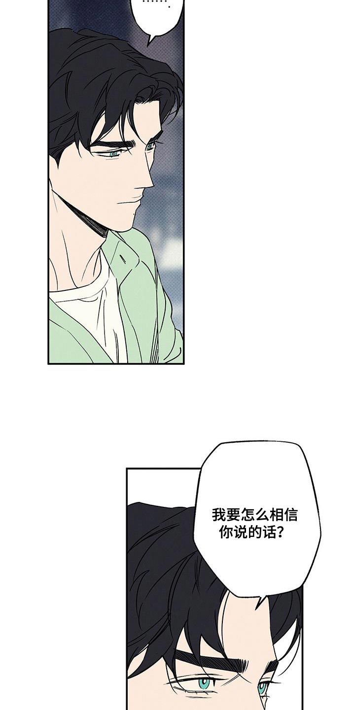 《狂沙肆虐》漫画最新章节第61章：朋友免费下拉式在线观看章节第【14】张图片