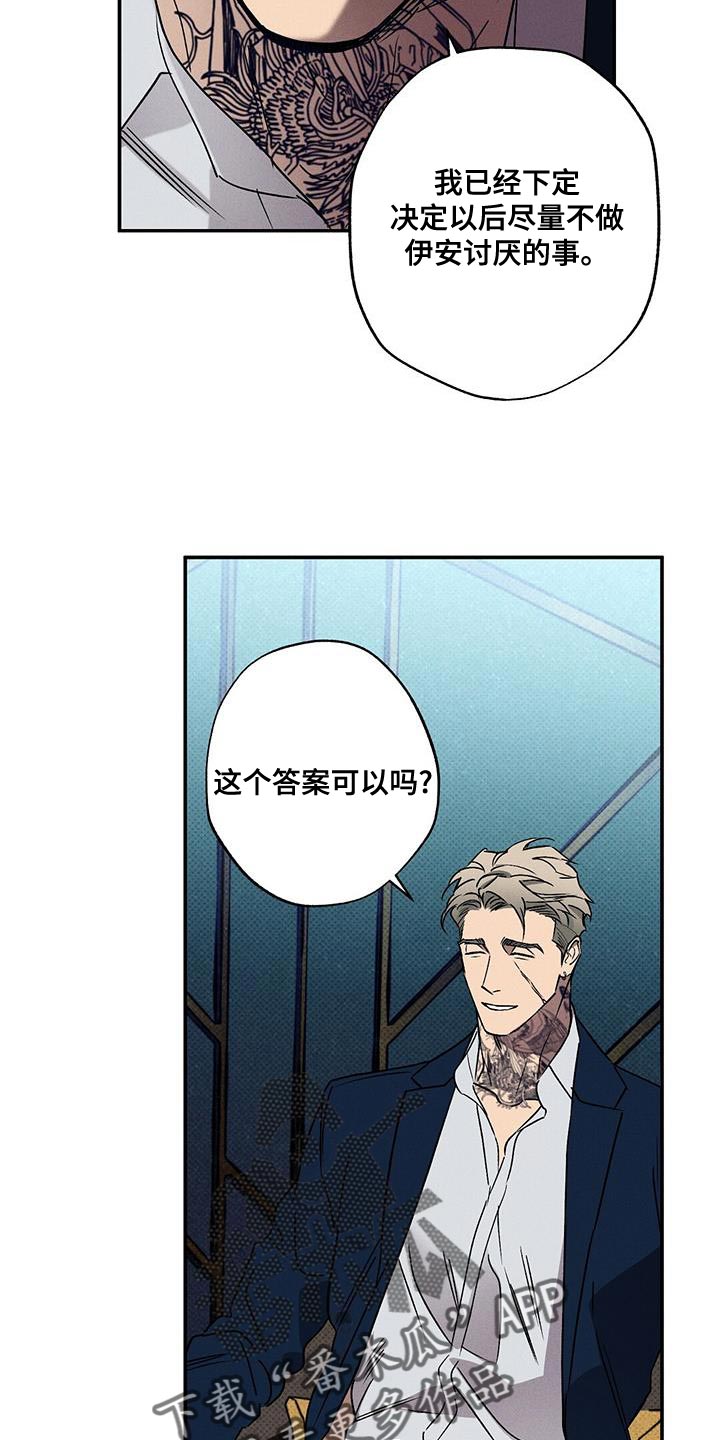 《狂沙肆虐》漫画最新章节第61章：朋友免费下拉式在线观看章节第【10】张图片