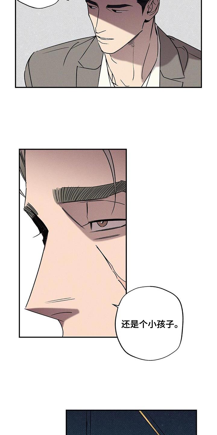 《狂沙肆虐》漫画最新章节第61章：朋友免费下拉式在线观看章节第【3】张图片