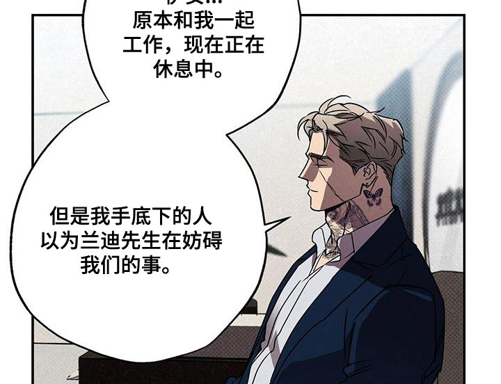 《狂沙肆虐》漫画最新章节第61章：朋友免费下拉式在线观看章节第【18】张图片