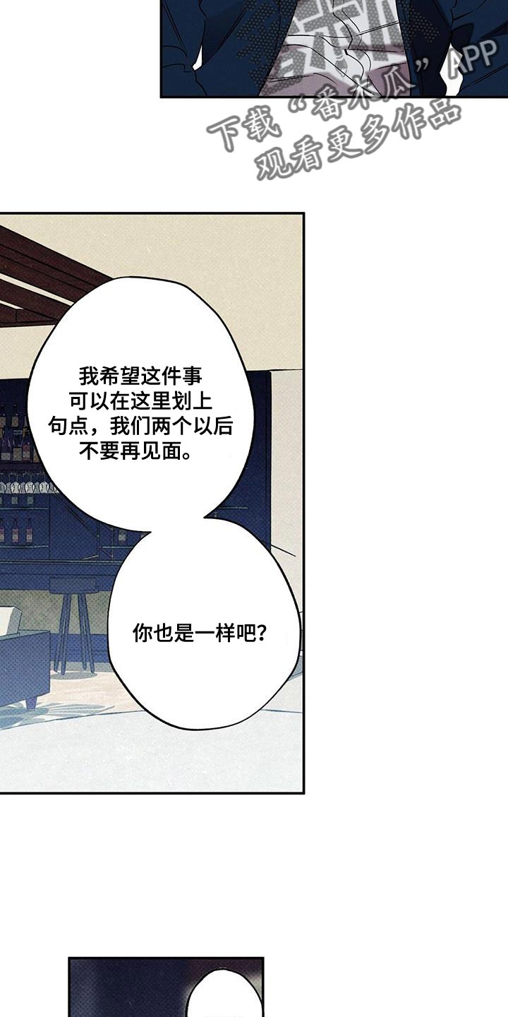 《狂沙肆虐》漫画最新章节第61章：朋友免费下拉式在线观看章节第【15】张图片