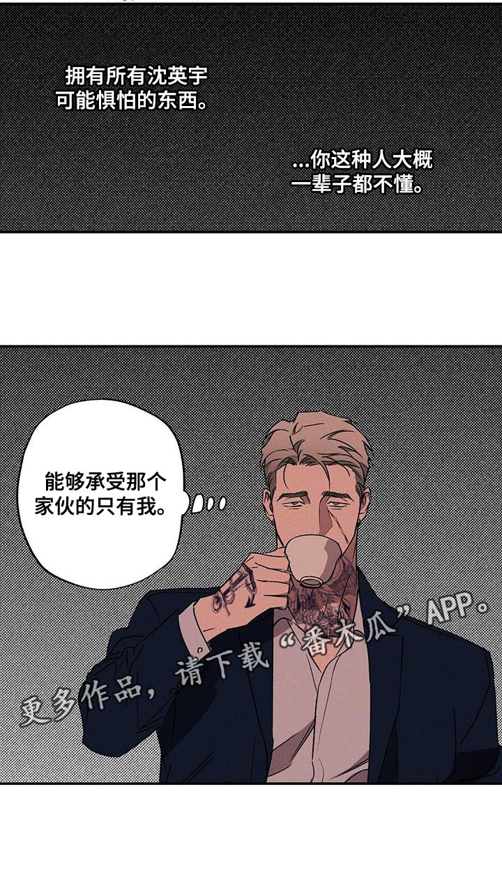 《狂沙肆虐》漫画最新章节第61章：朋友免费下拉式在线观看章节第【1】张图片