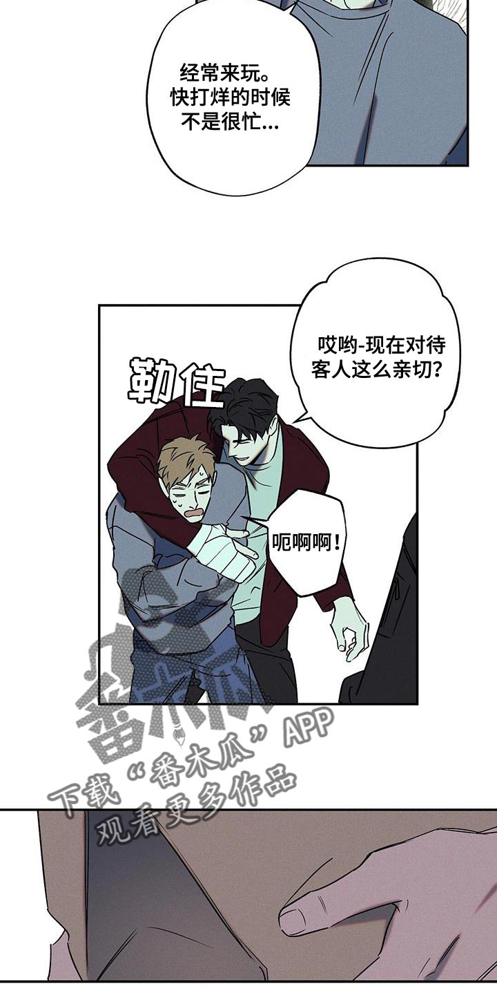 《狂沙肆虐》漫画最新章节第62章：不要告诉他免费下拉式在线观看章节第【3】张图片