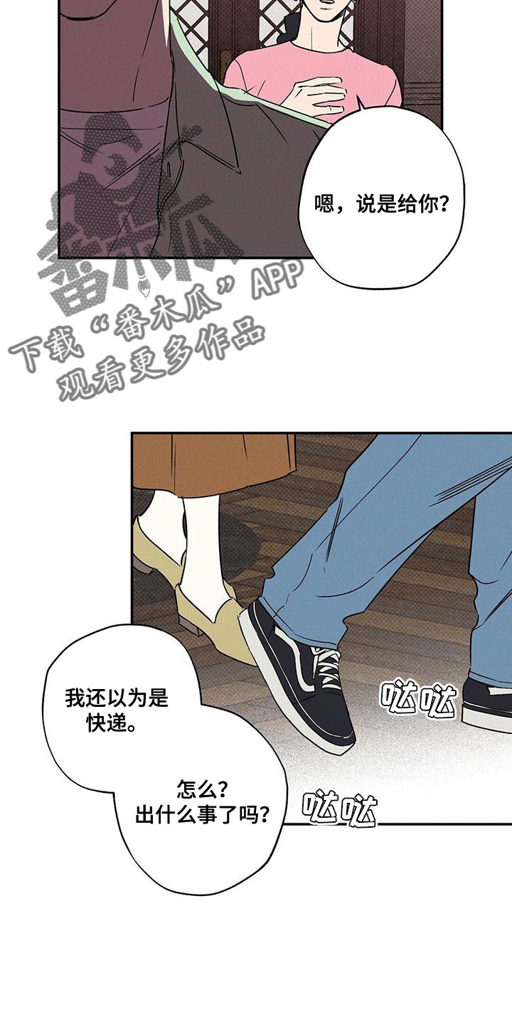 《狂沙肆虐》漫画最新章节第62章：不要告诉他免费下拉式在线观看章节第【24】张图片