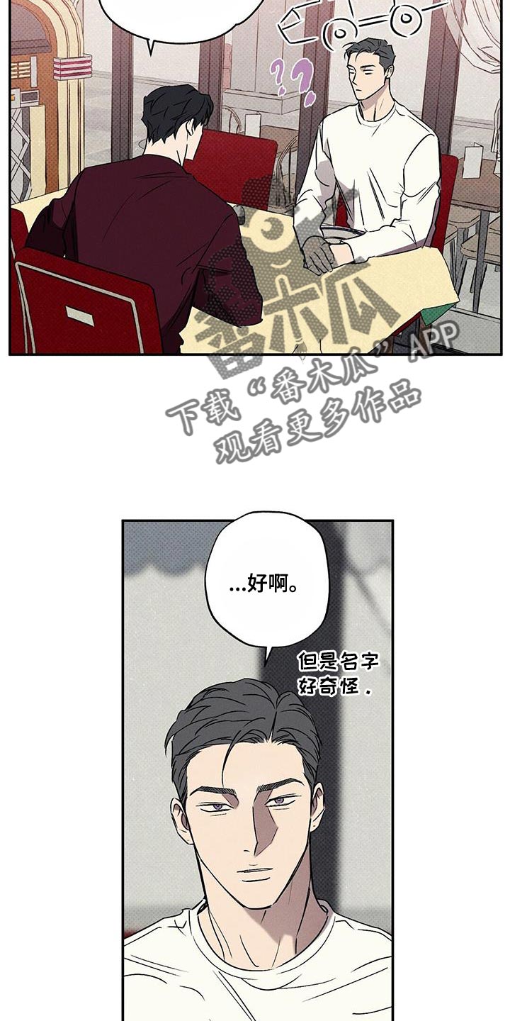 《狂沙肆虐》漫画最新章节第62章：不要告诉他免费下拉式在线观看章节第【10】张图片