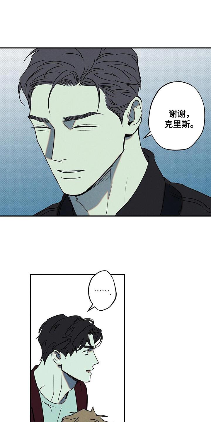 《狂沙肆虐》漫画最新章节第62章：不要告诉他免费下拉式在线观看章节第【2】张图片