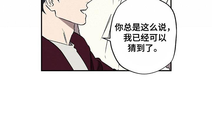 《狂沙肆虐》漫画最新章节第62章：不要告诉他免费下拉式在线观看章节第【7】张图片