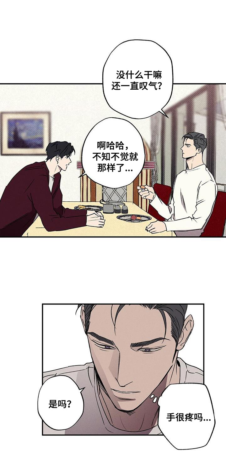 《狂沙肆虐》漫画最新章节第62章：不要告诉他免费下拉式在线观看章节第【20】张图片