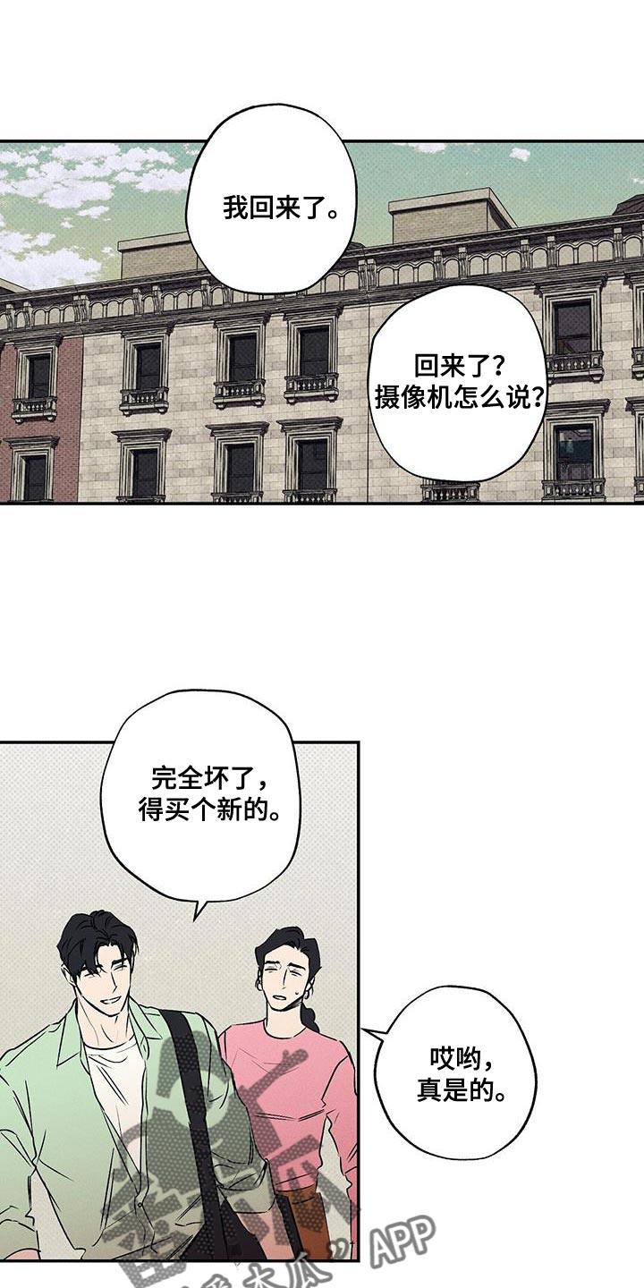 《狂沙肆虐》漫画最新章节第62章：不要告诉他免费下拉式在线观看章节第【27】张图片