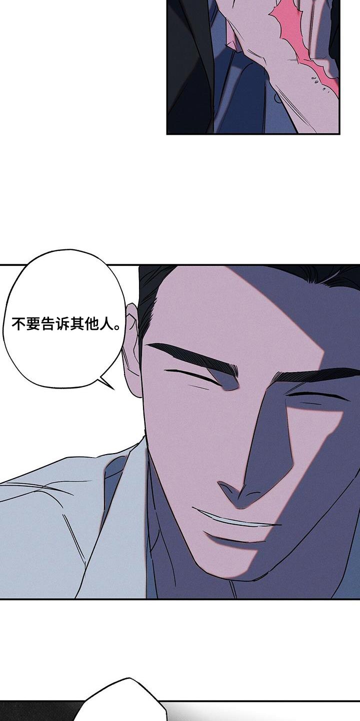 《狂沙肆虐》漫画最新章节第63章：运气不好免费下拉式在线观看章节第【4】张图片