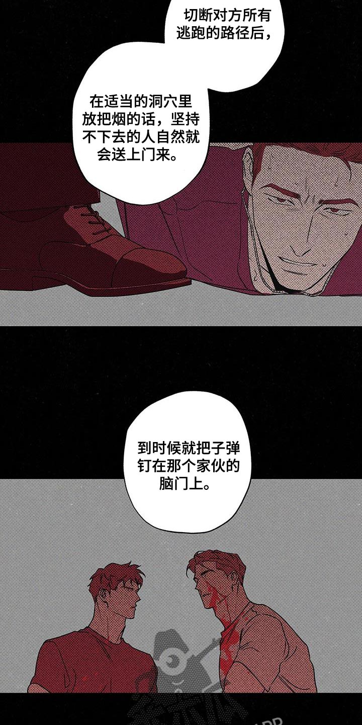 《狂沙肆虐》漫画最新章节第63章：运气不好免费下拉式在线观看章节第【17】张图片